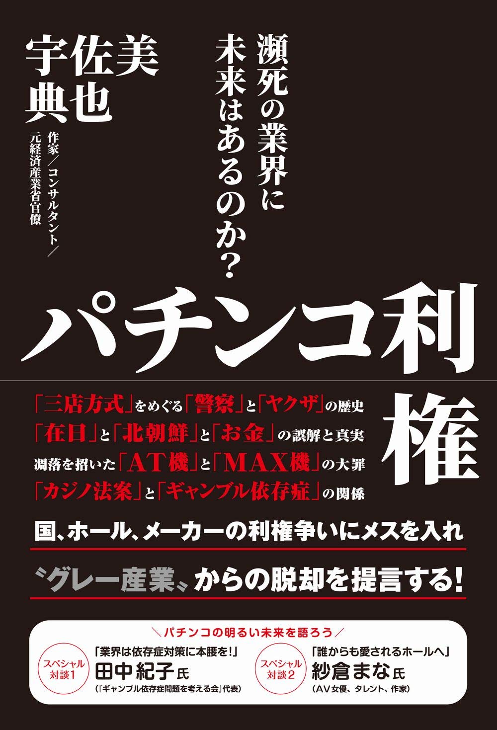 本＋私の パチンコ 手法2つ パチスロ パチプロ ギャンブル 麻雀 本＋私の パチンコ 手法2つ パチスロ パチプロ ギャンブル 麻雀 値下げ